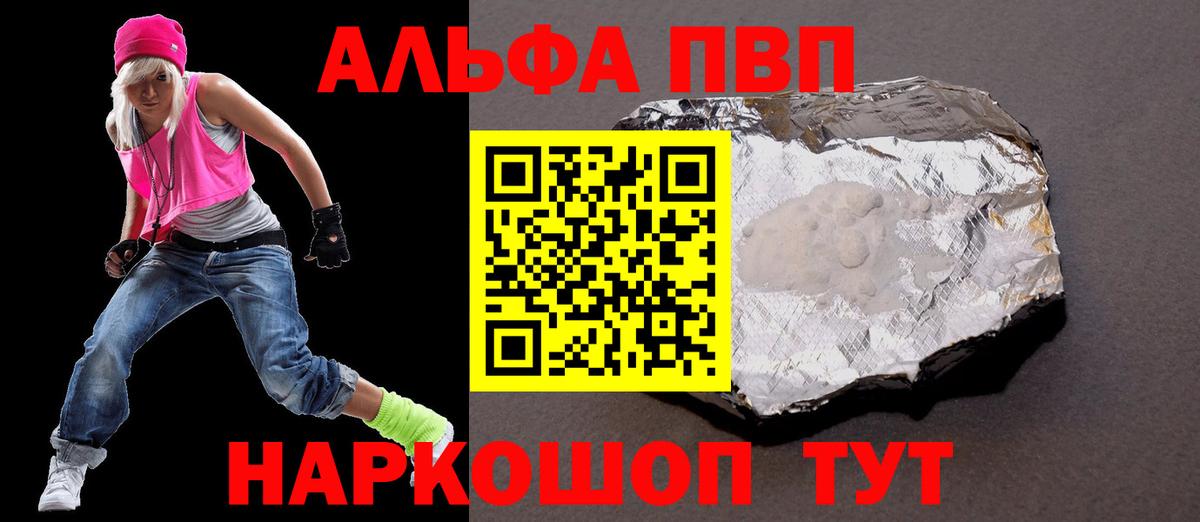А ПВП крисы CK  Alpha PVP мука  Вход с VPN  Кизляр  APVP  APVP крисы CK 