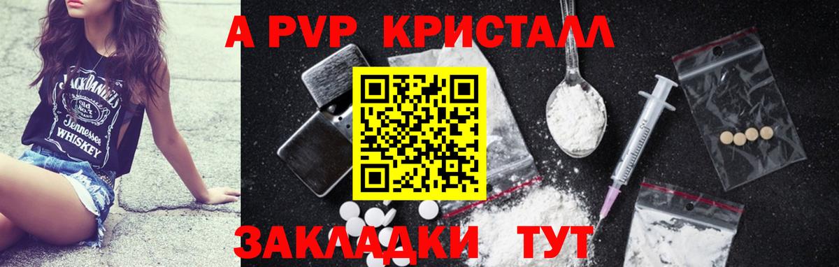 А ПВП мука Кизляр
