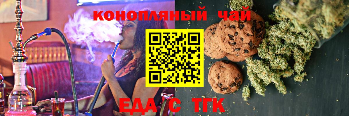 Cannafood марихуана  Вход с VPN  Кизляр 
