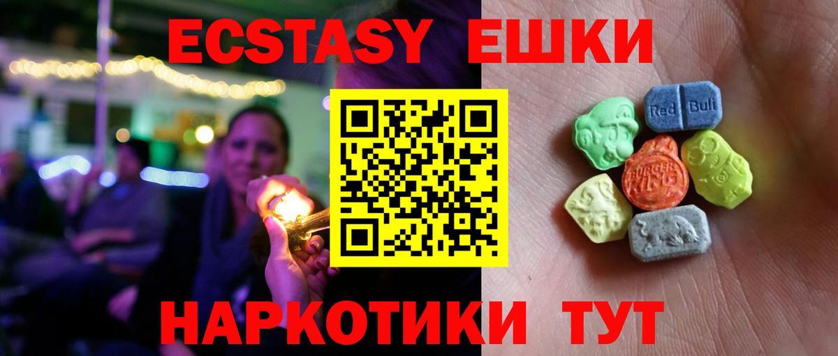 Экстази XTC  ЭКСТАЗИ  Вход с VPN  Кизляр  Экстази louis Vuitton 