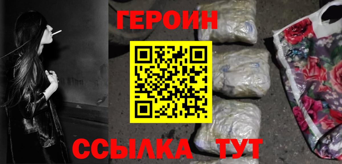 ГЕРОИН афганец  Вход с VPN  Кизляр 