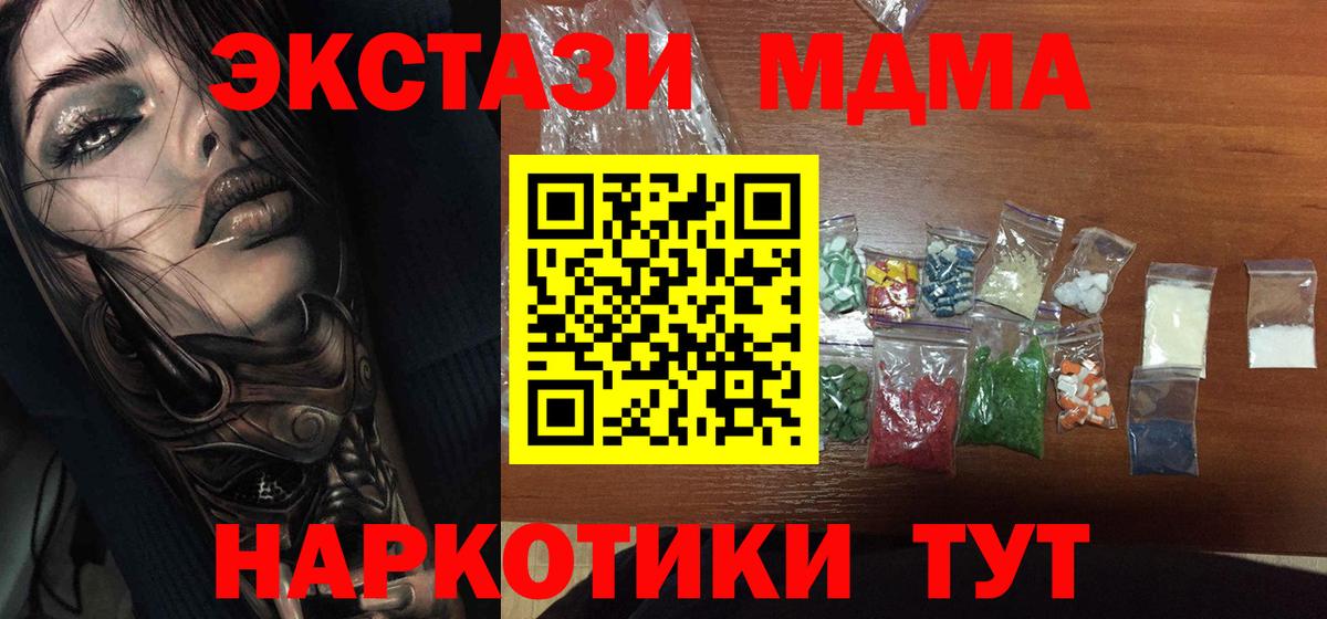 МДМА Molly Кизляр