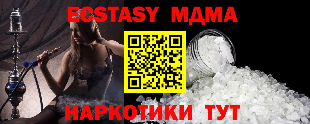 Кизляр  MDMA Molly  MDMA молли  МДМА  Вход с VPN 