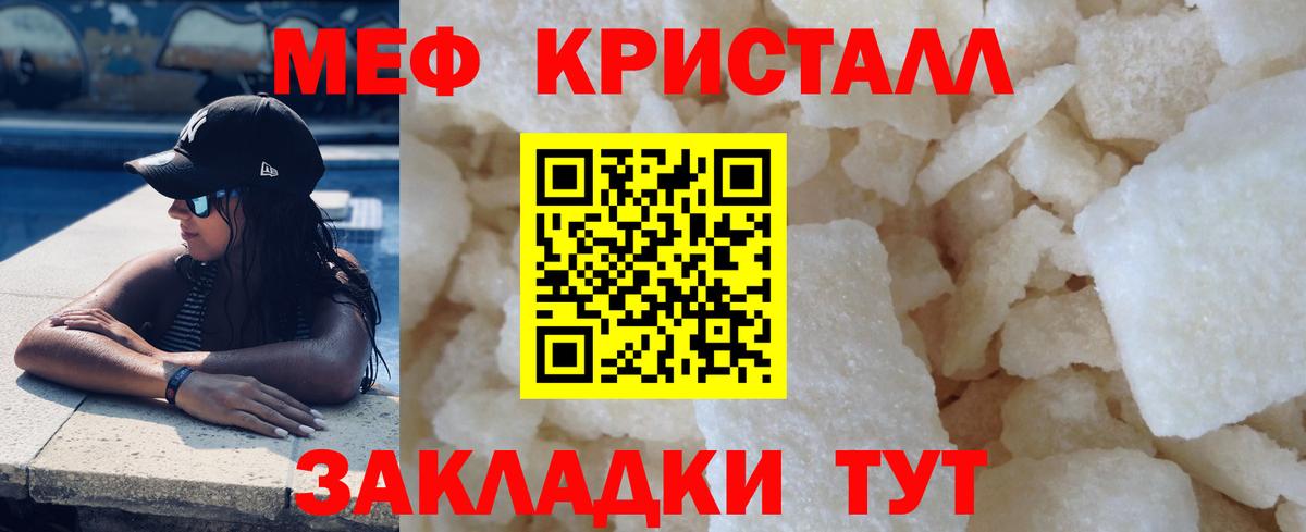 гидра ТОР  МЯУ-МЯУ 4 MMC  Вход с VPN  Кизляр  МЕФ mephedrone  Меф 