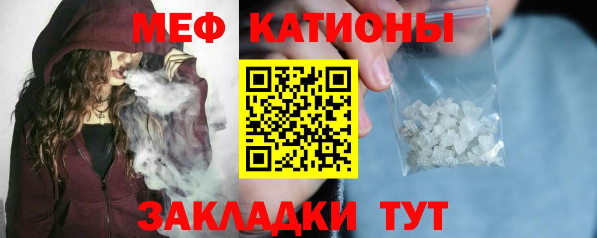 Меф Кизляр