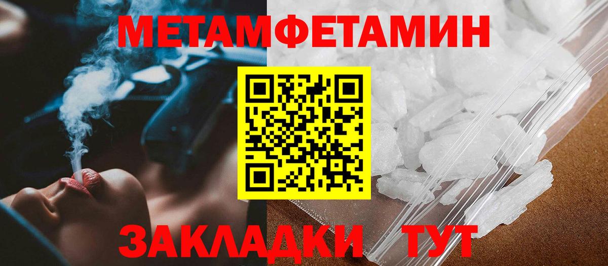 Кизляр  МЕТАМФЕТАМИН  Вход с VPN  МЕТАМФЕТАМИН кристалл 