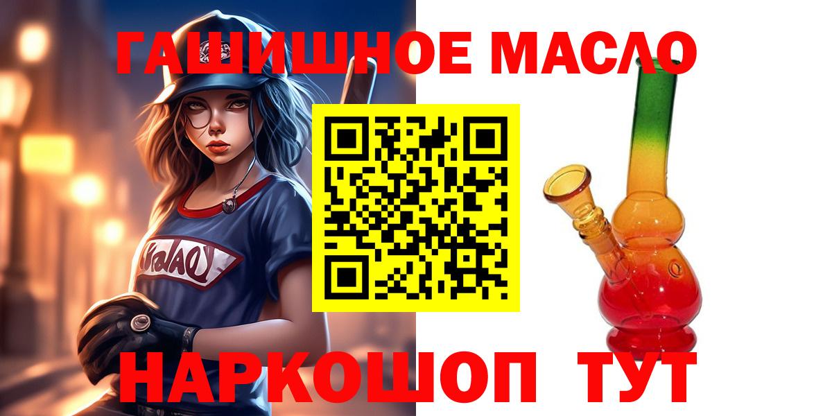 ТГК концентрат  Дистиллят ТГК THC oil  Вход с VPN  mega вход  Кизляр 